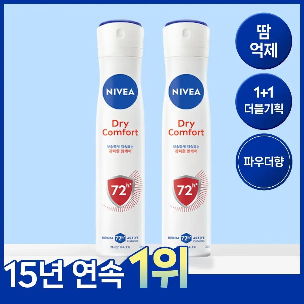 [1+1] 니베아 데오드란트 스프레이 드라이 컴포트 200ml 2입 기획